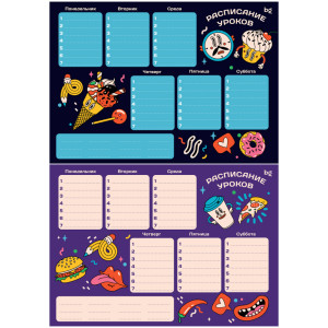 Расписание уроков и звонков BG Вкусняшки - А4