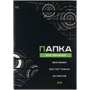 Папка для черчения BG без рамки - А4 - 20 листов