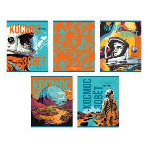 Тетрадь полуобщая BG Космос зовет - А5 - 48 листов - Клетка