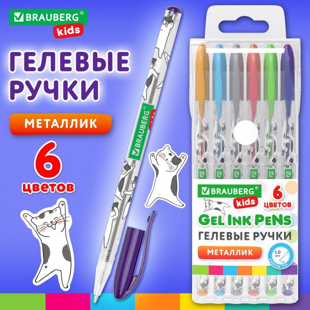 Набор гелевых ручек Brauberg Kids Cute Animals - 6 цветов Набор гелевых ручек Brauberg Kids Cute Animals - 6 цветов