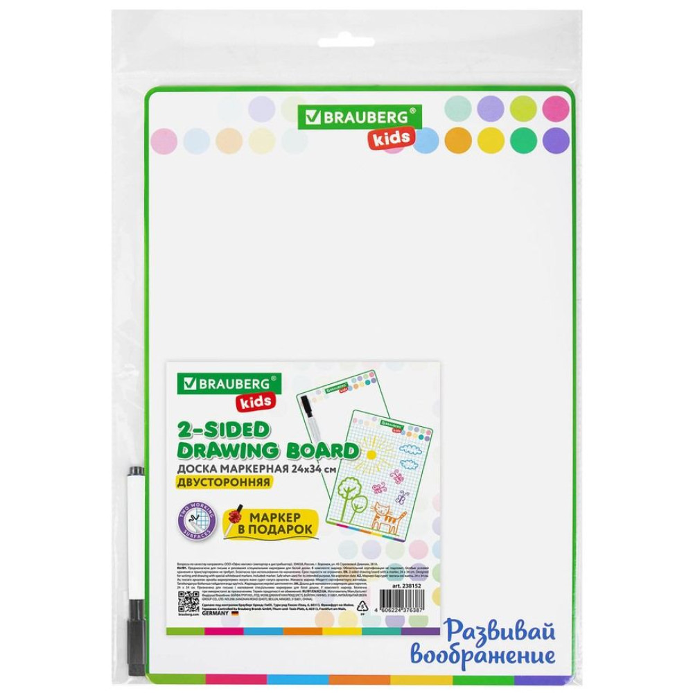 Доска для рисования двусторонняя в клетку Brauberg Kids - А4 Доска для рисования двусторонняя в клетку Brauberg Kids - А4