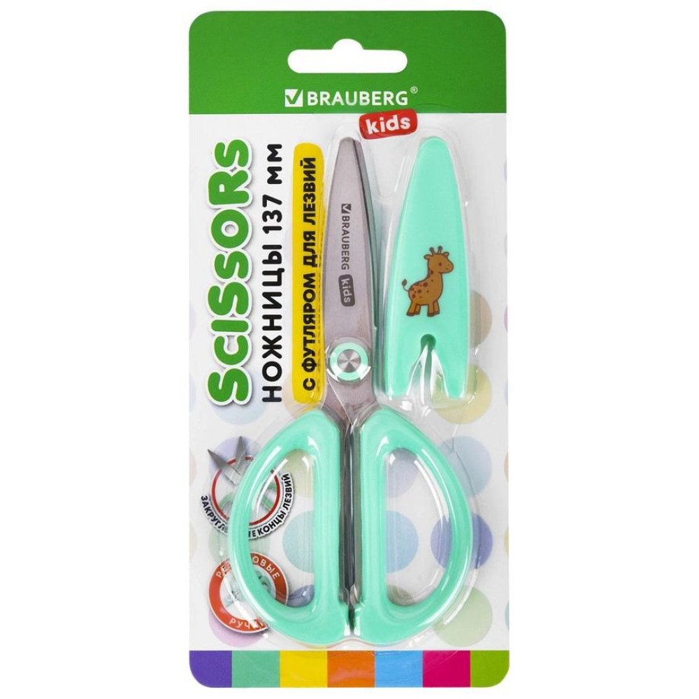Ножницы Brauberg Kids с чехлом - 137 мм Ножницы Brauberg Kids с чехлом - 137 мм