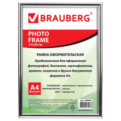 Фоторамка Brauberg HIT 2 - 21*30 см - Серебро