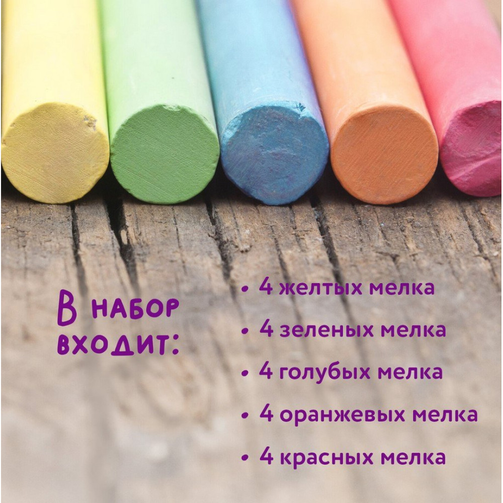 Мелки в ведерке для рисования на асфальте - 20 штук - Круглые Мелки в ведерке для рисования на асфальте - 20 штук - Круглые