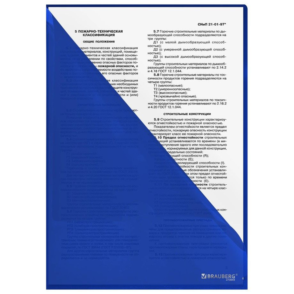 Папка-уголок Brauberg Universal - А4 - 180 мкм - Синяя Папка-уголок Brauberg Universal - А4 - 180 мкм - Синяя