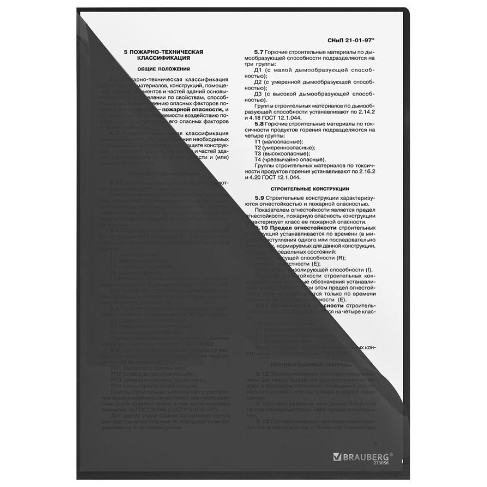 Папка-уголок Brauberg Universal - А4 - 180 мкм - Чёрная Папка-уголок Brauberg Universal - А4 - 180 мкм - Чёрная