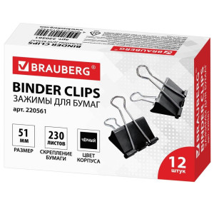 Зажимы для бумаг Brauberg - 51 мм - Чёрные - 12 шт