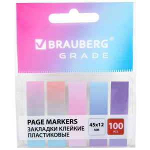 Закладки клейкие пластиковые Brauberg Grade - 45*12 мм - 5*20 л