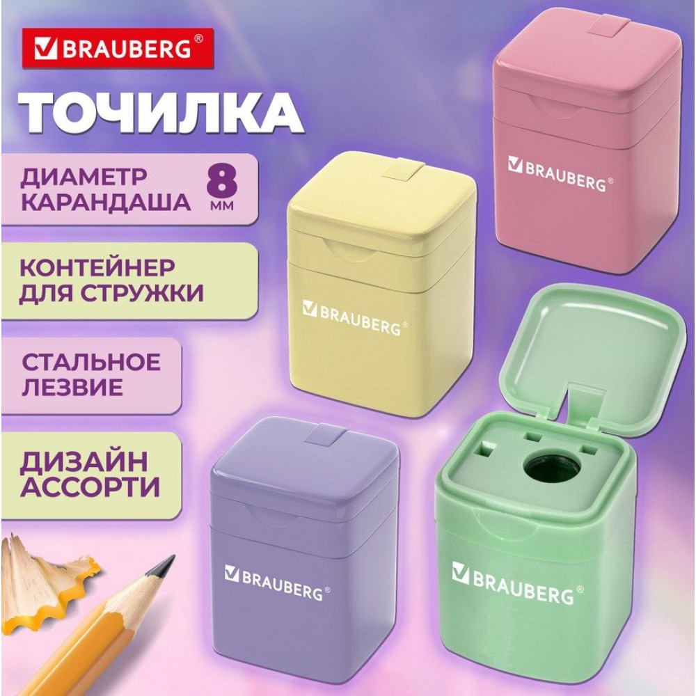 Точилка пластиковая с контейнером Brauberg Pastel - Ассорти Точилка пластиковая с контейнером Brauberg Pastel - Ассорти