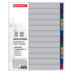 Разделитель листов цветной Brauberg - А4 - Цифровой - Пластик - 12 л
