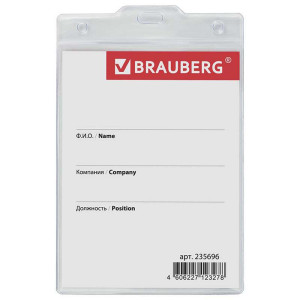 Бирка нагрудная вертикальная Brauberg - 120*90 мм - Без держателя