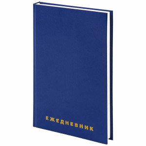Ежедневник недатированный Brauberg Бумвинил - 160 листов - А5 - Синий