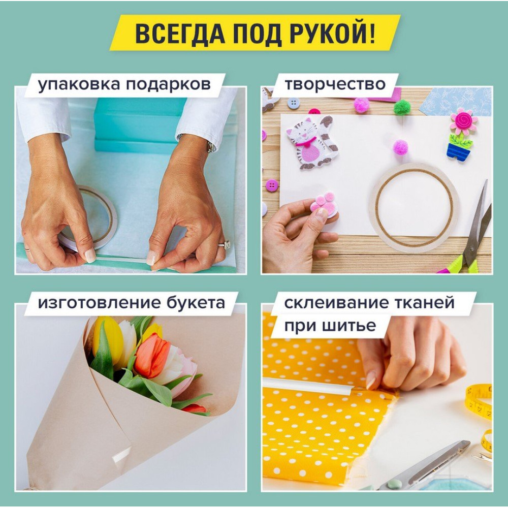Скотч двусторонний бумажный Brauberg - 38 мм*10 м Скотч двусторонний бумажный Brauberg - 38 мм*10 м