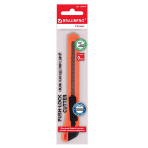 Нож канцелярский Brauberg Classic - 9 мм