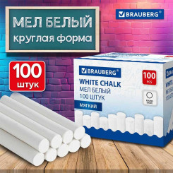 Мел школьный Brauberg - Круглый - Белый - 100 шт