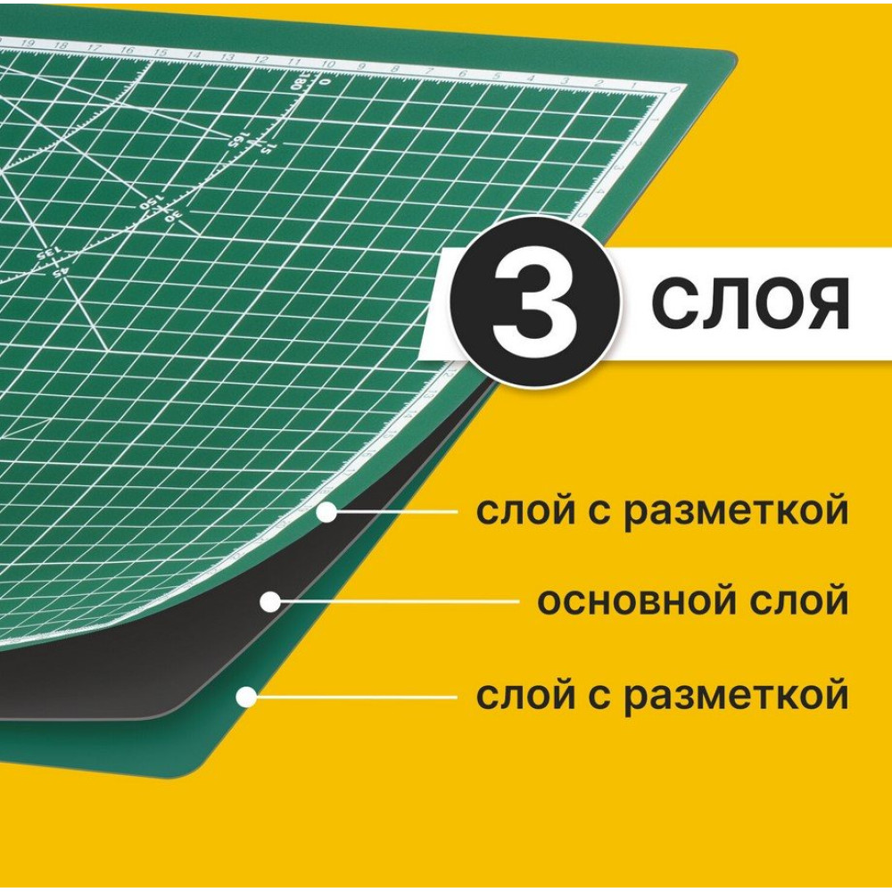 Коврик для резки Brauberg с разметкой - A3 - Зеленый Коврик для резки Brauberg с разметкой - A3 - Зеленый