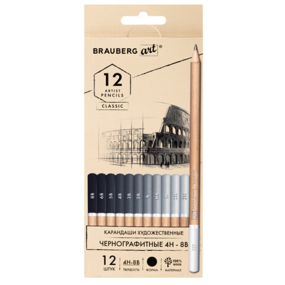 Набор чернографитных карандашей Brauberg Art Classic - 4H-8B - 12шт Набор чернографитных карандашей Brauberg Art Classic - 4H-8B - 12шт