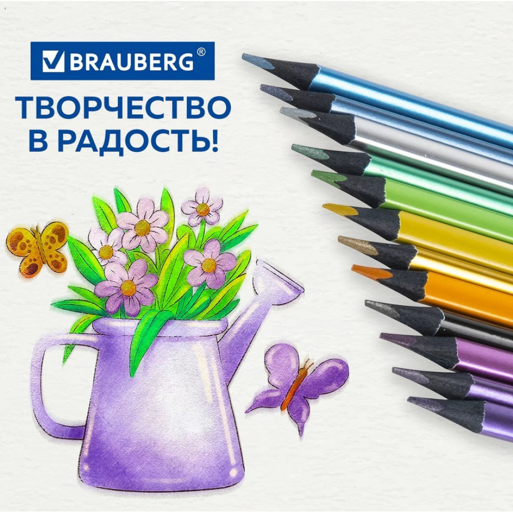 Набор цветных карандашей Brauberg Metallic - 12 цветов - Трехгранные Набор цветных карандашей Brauberg Metallic - 12 цветов - Трехгранные