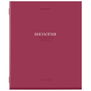 Тетрадь предметная Brauberg - Биология - 36 листов