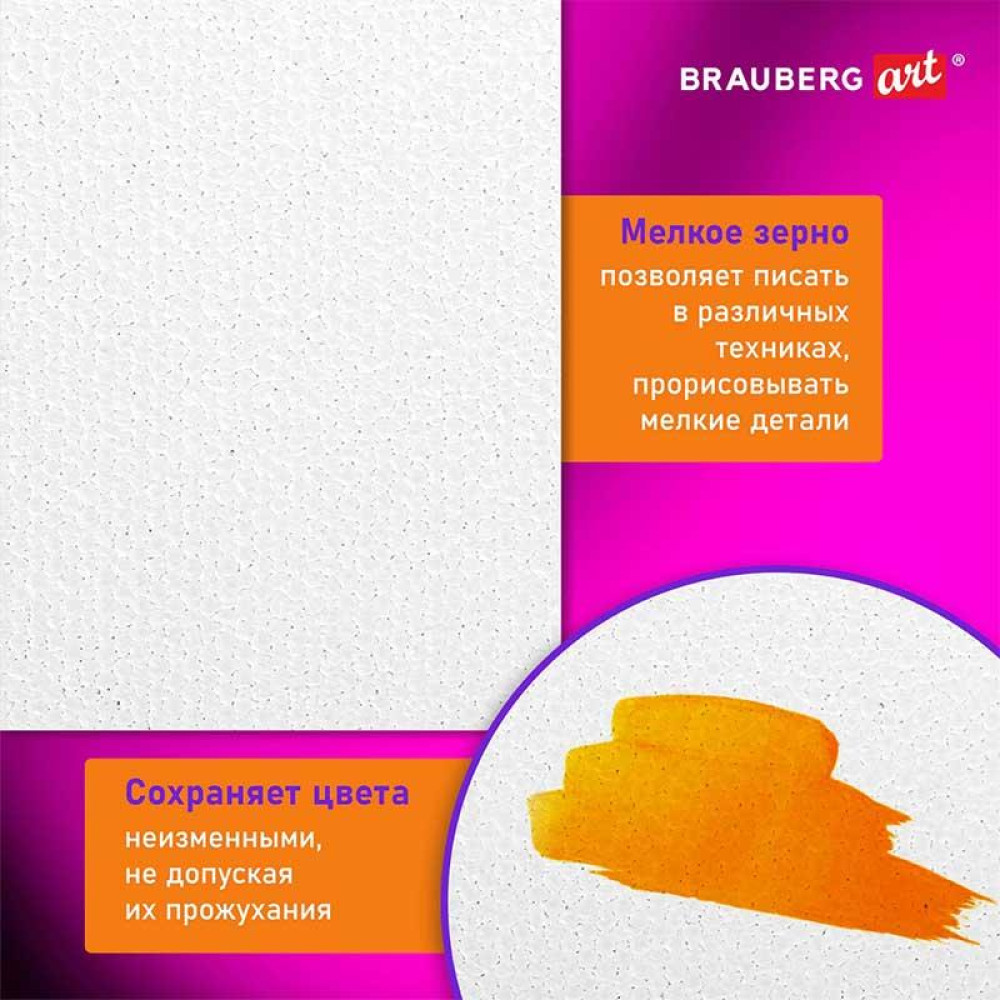 Холст на подрамнике Brauberg Art Debut - 40*50 см - Хлопок Холст на подрамнике Brauberg Art Debut - 40*50 см - Хлопок