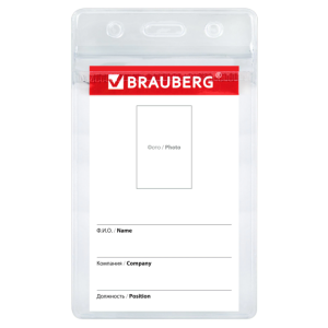 Бейдж вертикальный Brauberg с ZIP-LOCK-замком - 89*52 мм