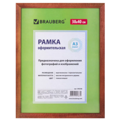 Фоторамка деревянная Brauberg HIT - 30*40 см - Темная вишня