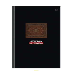 Бизнес-блокнот BG Моно. Черный стиль - А6 - 64 листа