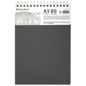 Блокнот Brauberg на спирали - А5 - 80 листов - Серый