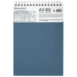 Блокнот Brauberg на спирали - А5 - 80 листов - Синий