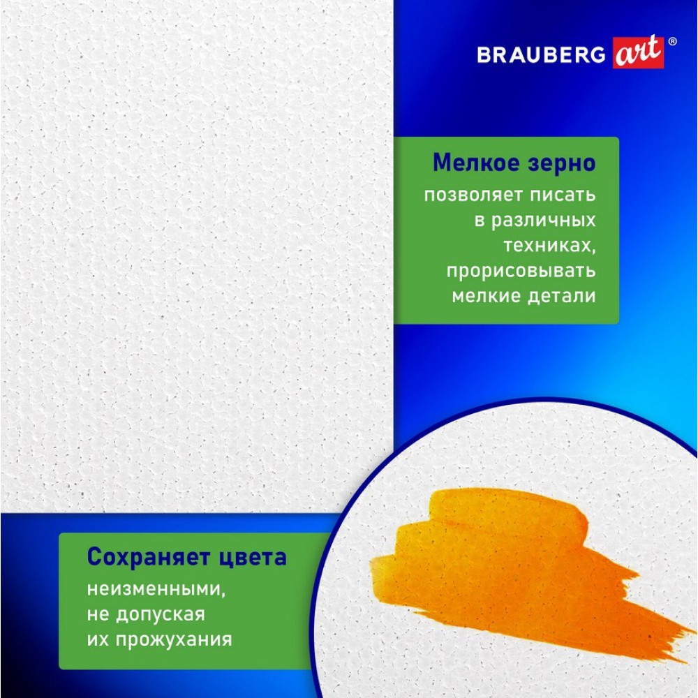 Холст на МДФ Brauberg Art Classic - 30*40 см - Хлопок Холст на МДФ Brauberg Art Classic - 30*40 см - Хлопок