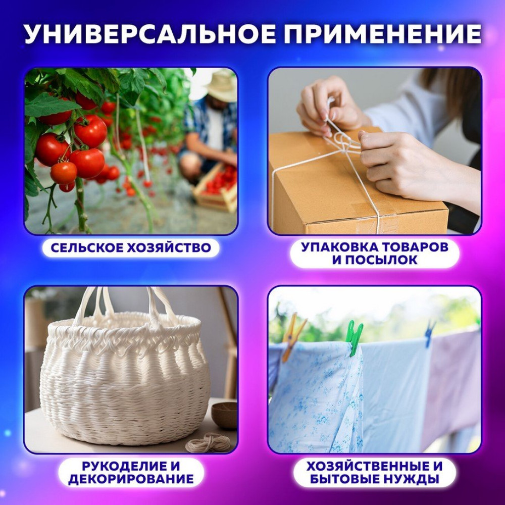 Шпагат полипропиленовый Brauberg - 1600 текс - 125 м Шпагат полипропиленовый Brauberg - 1600 текс - 125 м