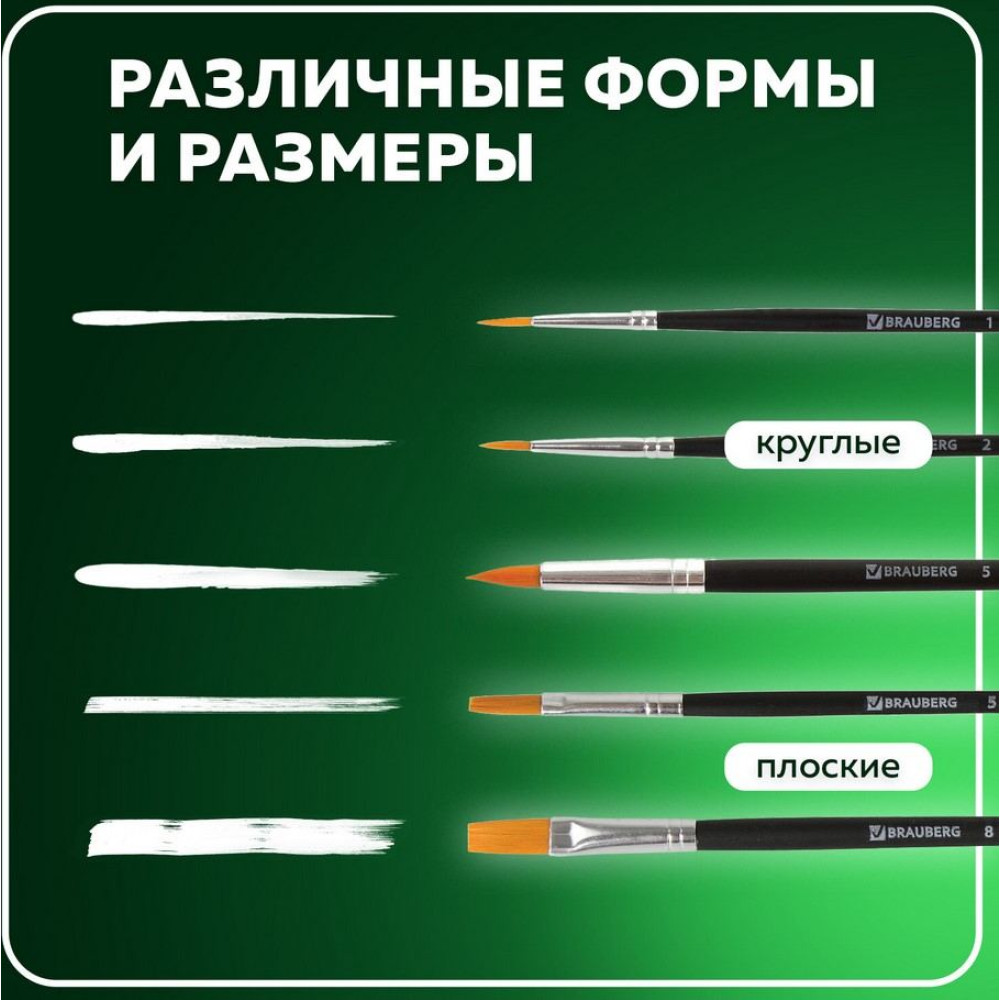 Набор кистей для рисования Brauberg - Синтетика - 5 штук Набор кистей для рисования Brauberg - Синтетика - 5 штук