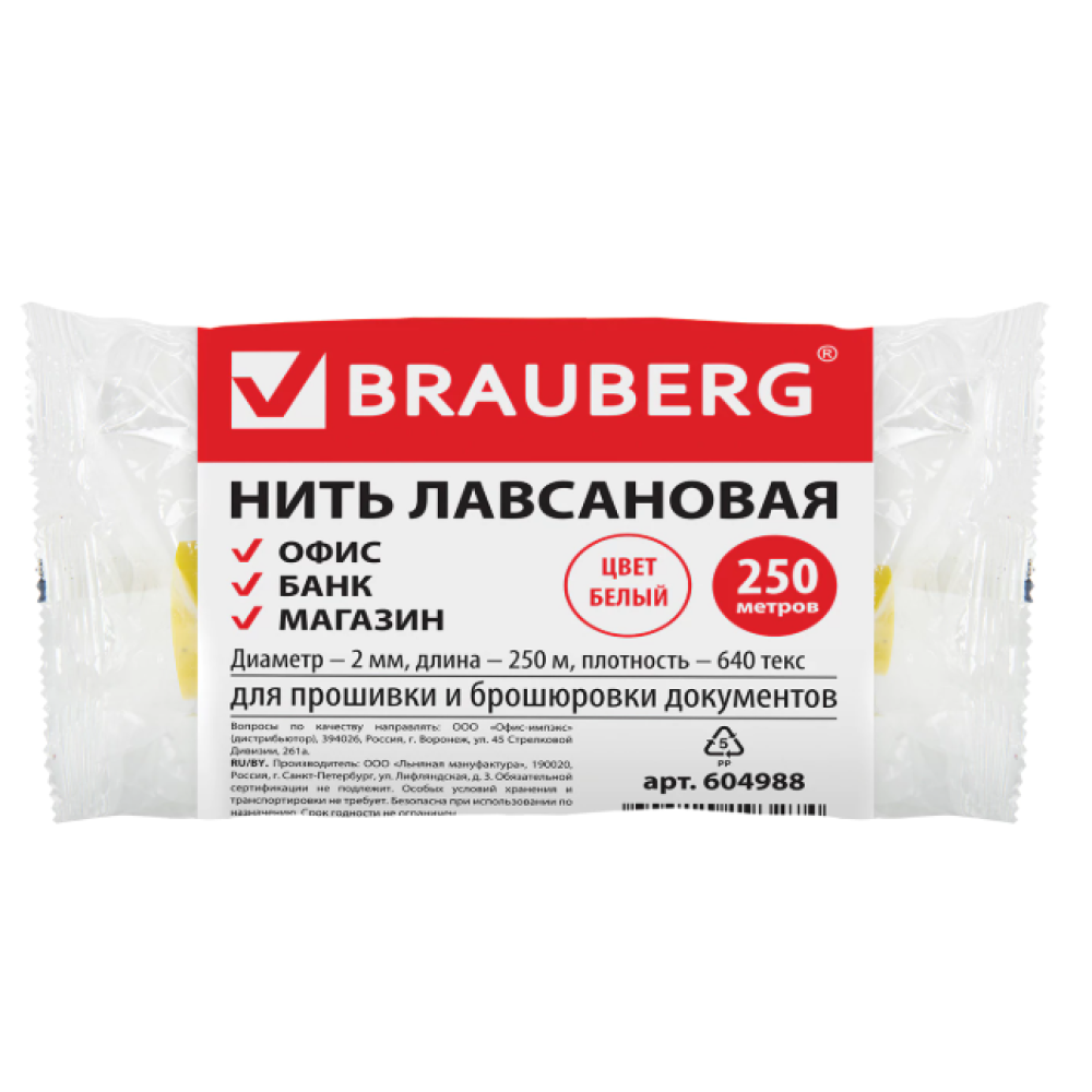 Нить прошивочная Brauberg ЛШ 640 - 250 м - Белая Нить прошивочная Brauberg ЛШ 640 - 250 м - Белая