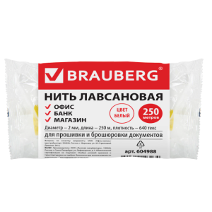 Нить прошивочная Brauberg ЛШ 640 - 250 м - Белая
