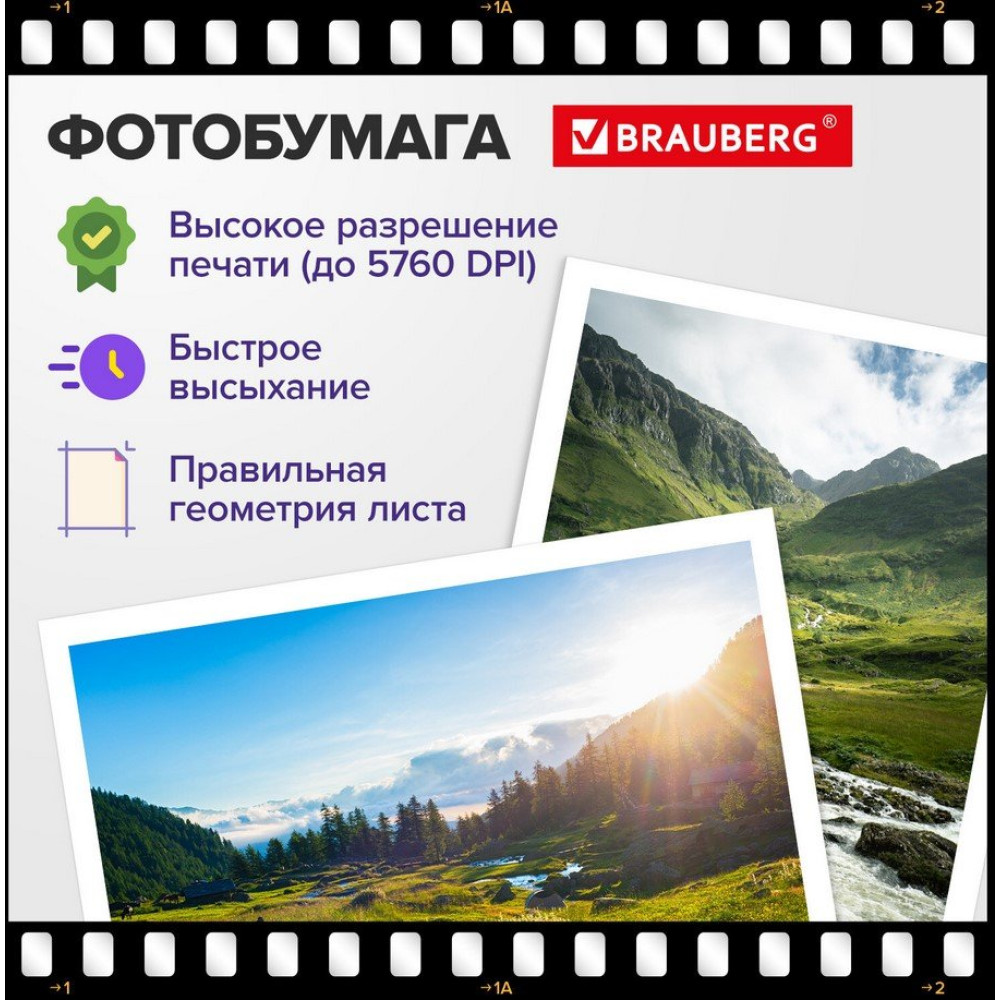 Фотобумага Brauberg Original - А4 - Матовая - Односторонняя - 120 г/кв. м - 100 листов Фотобумага Brauberg Original - А4 - Матовая - Односторонняя - 120 г/кв. м - 100 листов