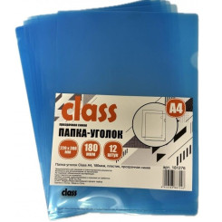 Папка-уголок Class - А4 - 180 мкм - Синяя