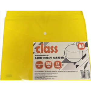 Папка-конверт Class на кнопке - 180 мкм - А4 - Жёлтая
