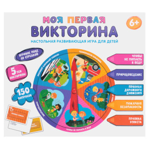 Настольная игра Моя первая викторина