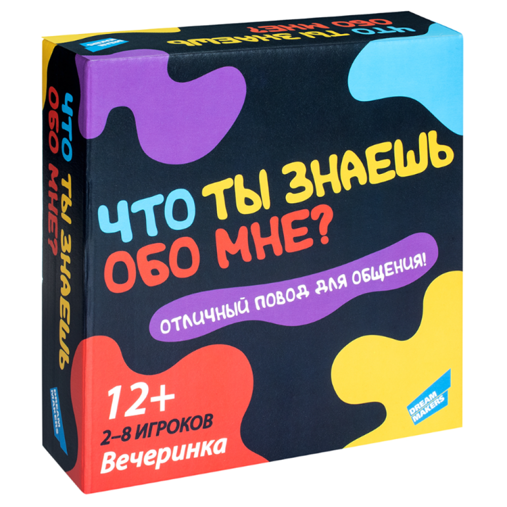Игра настольная Dream Makers Что ты знаешь обо мне? Игра настольная Dream Makers Что ты знаешь обо мне?