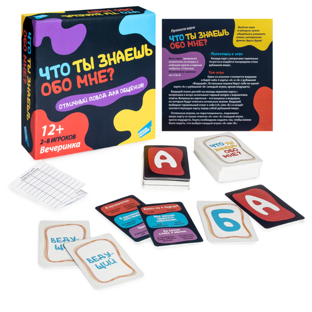 Игра настольная Dream Makers Что ты знаешь обо мне? Игра настольная Dream Makers Что ты знаешь обо мне?