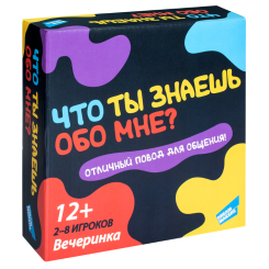 Игра настольная Dream Makers Что ты знаешь обо мне? Игра настольная Dream Makers Что ты знаешь обо мне?