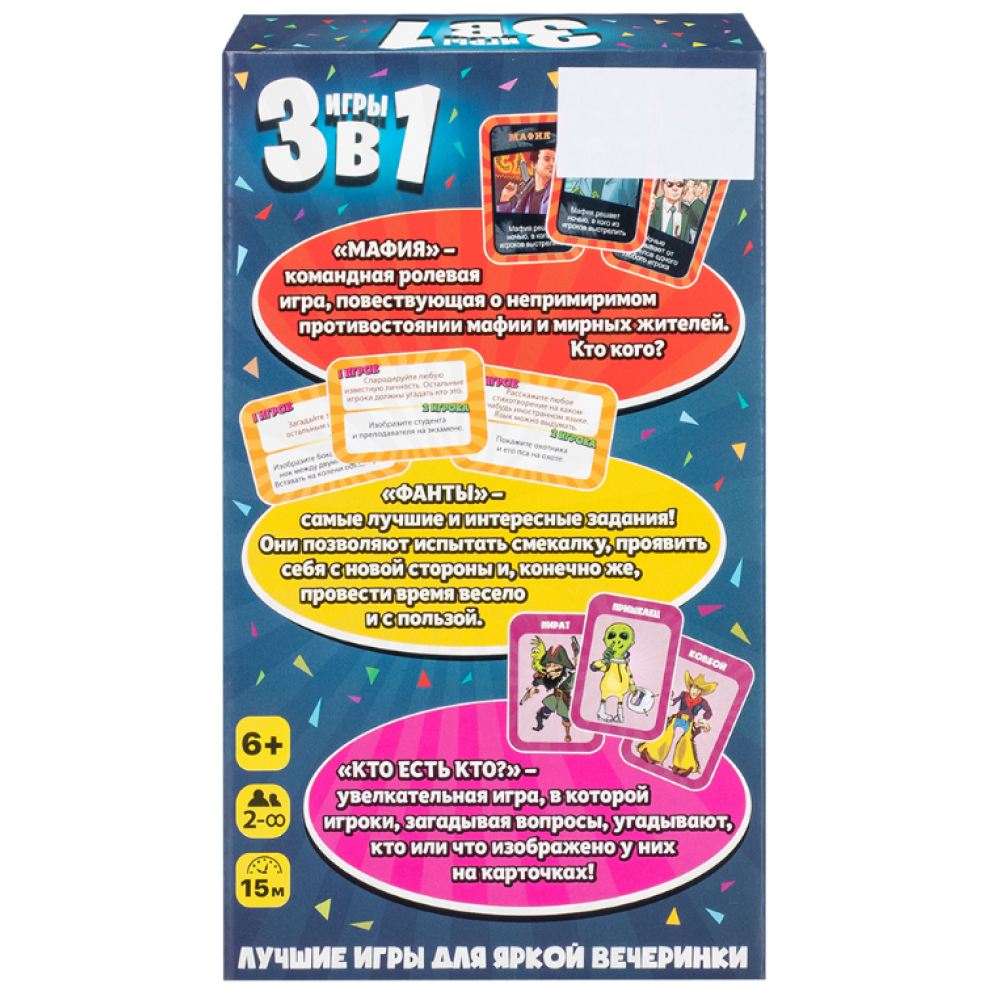 Игра настольная Dream Makers Весёлая вечеринка 3 в 1 Игра настольная Dream Makers Весёлая вечеринка 3 в 1