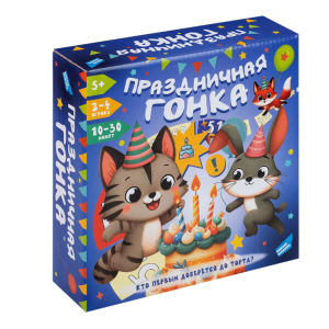 Игра настольная Dream Makers Праздничная гонка