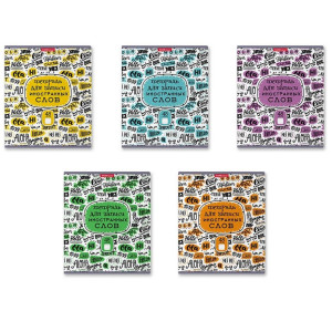 Тетрадь для записи иностранных слов ErichKrause Words - 48 листов