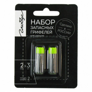 Грифели для циркуля Globus - 2 мм - НВ - 6 штук