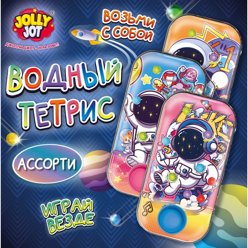 Водная игра Jolly Jot Космонавты - 11*6 см - Ассорти Водная игра Jolly Jot Космонавты - 11*6 см - Ассорти