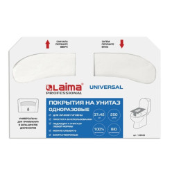 Покрытия на унитаз Laima Universal - 37*42см - 250шт