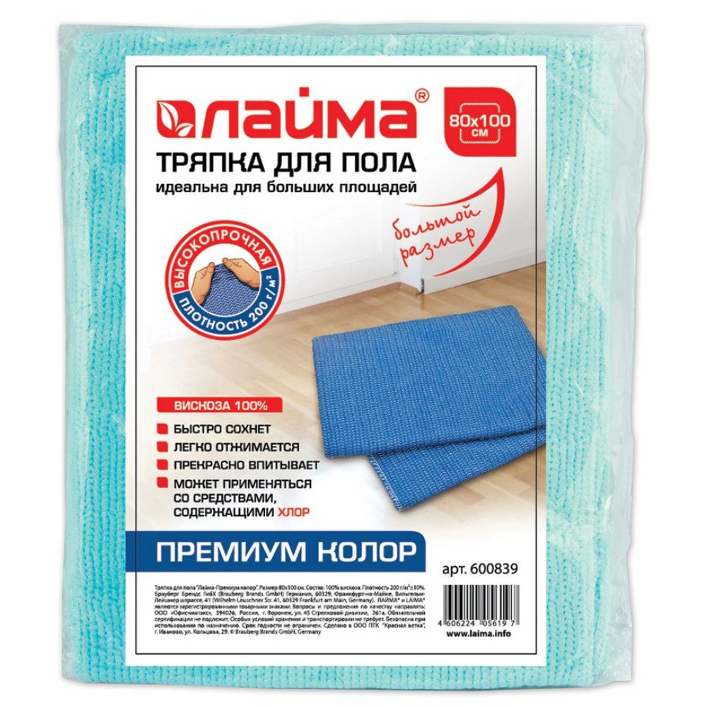 Салфетка для пола из вискозы Laima - 80*100 см - Ассорти Салфетка для пола из вискозы Laima - 80*100 см - Ассорти