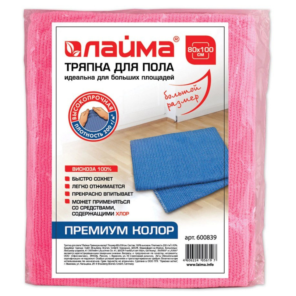 Салфетка для пола из вискозы Laima - 80*100 см - Ассорти Салфетка для пола из вискозы Laima - 80*100 см - Ассорти