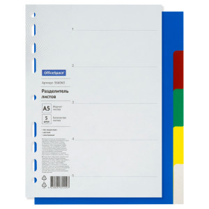Разделитель листов OfficeSpace - А5 - Цветовой - Пластик - 5 л